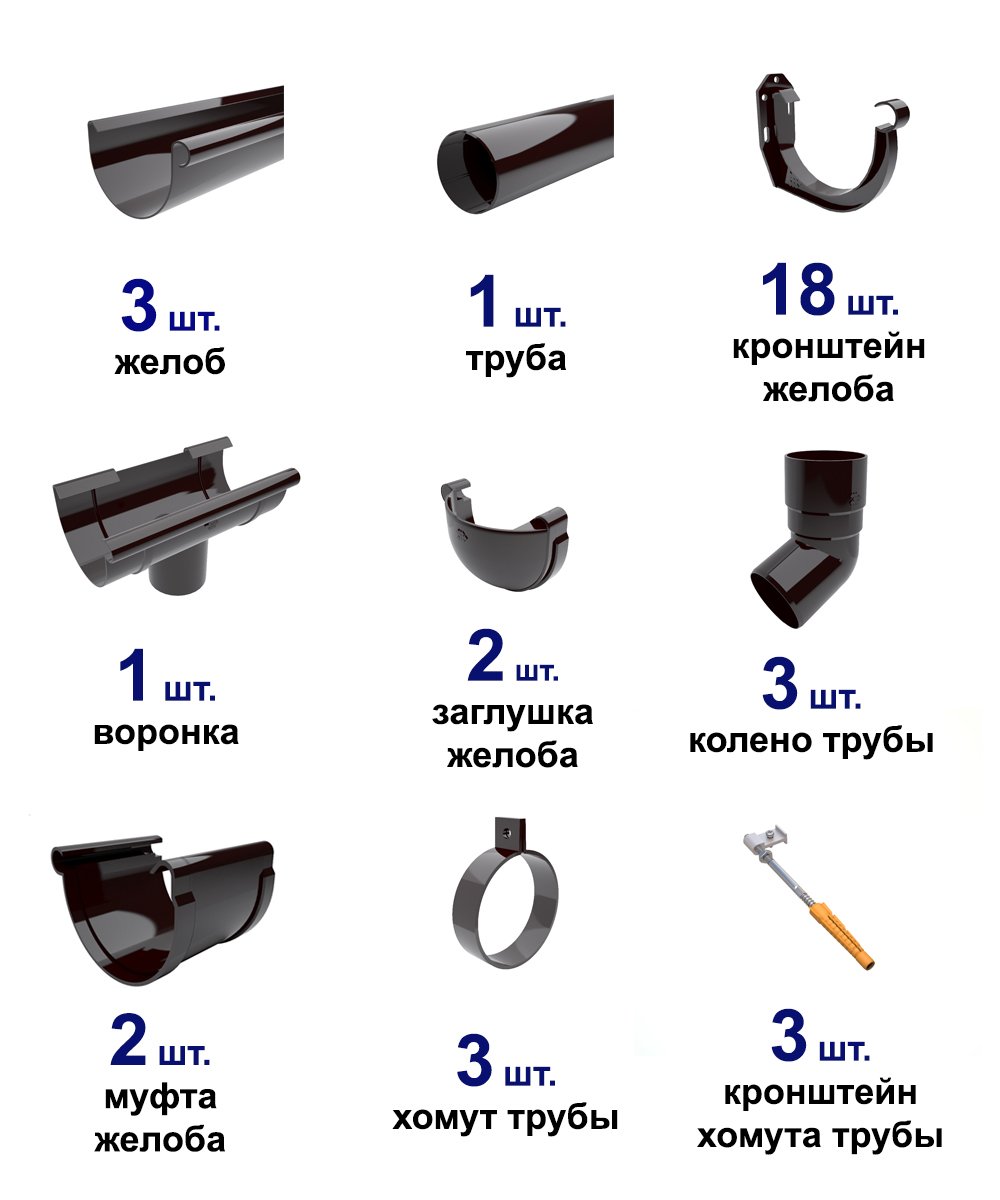 Комплект вододосточной системы Mirida 9 м коричневый